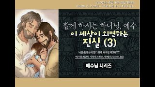 [산본양문교회 주일4부] 2025/02/16 젊은이 예배 / 김동수 목사