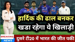 India Vs New Zealand 2nd T20 2023 Playing 11 | India Tour of New Zealand | ind playing 11