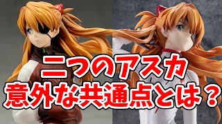 式波・アスカ・ラングレーのラストミッションが予約開始！かつてアルターから発売されたフィギュアとの意外な共通点とは？