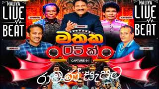 Superb Artist Backing 2025 | sinhala sindu | අලුත්ම ආර්ටිස්ට් බැකින් 🎧