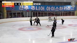 LIVE l 킬러웨일즈 vs 제니스 블리츠 I 2024 - 2025 JJHL U-10 DIV1 최강자전