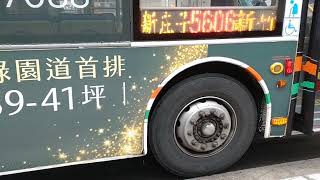 20250119 亦捷科際5606 申沃 側面LED MOV 9352