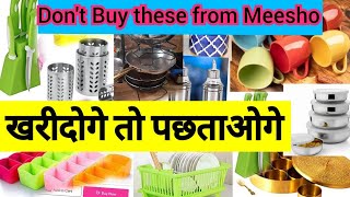 Don't buy these product from meesho | Honest product review || kitchen \u0026 home Items || Part-1