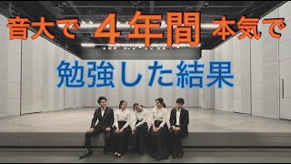 ＃1 国立音楽大学 オペラ・ソリストコース 第Ⅳセメスター発表会 4年間の集大成！Part 1 真珠採り 二重唱 Au fond du temple saint