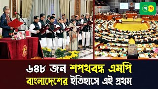 আগামী ২৯ জানুয়ারি একাদশ সংসদের মেয়াদ শেষ হওয়া অবধি এই অরাজকতা থাকবে #politics #news #bdnews