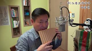 [Lecture-9] Panflute performance posture (swelling angle)