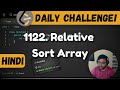 1122. Relative Sort Array | sorting | leetcode daily challenge | DSA | shashwat tiwari | Hindi