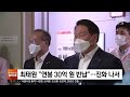 기준이 뭐냐 …실적 좋았던 기업들은 성과급 논란 sbs