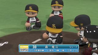 2018年CSファイナルステージ第1戦