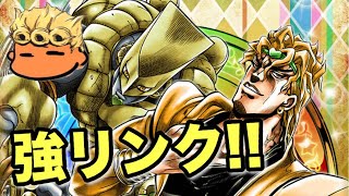 【ジョジョSS】カスタムDIO実装！カスタム指南\u0026ユニット紹介失礼！【JOJOSS】【JoJo's Bizarre Adventure】