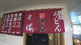 ある日の桜島【令和４年の桜島フェリー＆うどん納め】