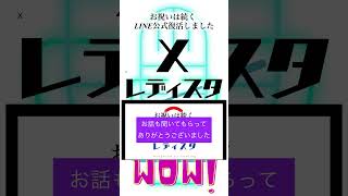 お祝いは続く LINE公式復活しました　　XというTwitterでのラジオ企画　アーカイブS動画　23.10.22 #ソングライター  #music