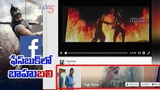 Baahubali 2 Full Movie Leaked In Facebook !! | TV5 News