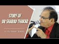 શરદ ઠાકર ની કહાની શરદ ઠાકરની જુબાની | Story Of Dr Sharad Thakar