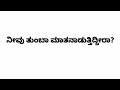 ದಿನ ಬಳಕೆಯ ಇಂಗ್ಲೀಷ್ ವಾಕ್ಯಗಳು daily spoken english sentences