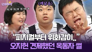 [박경림의 살림의 여왕] \