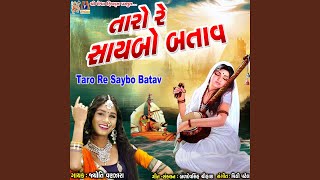 Taro Re Sayabo Batav