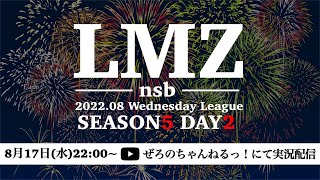 LMZnsbDay2!!!#荒野行動＃大会実況＃実況配信＃LMZ