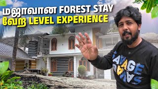 Wayanad-ல இப்டி ஒரு Villa-வா😍 காட்டுக்கு நடுவுல Thrilling Experience❤🔥| VJ Shafi | Shafi Zone Vlog