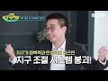 토크one. ep7 기후경제 기후변화와 경제의 상관관계 박현식 하나tv