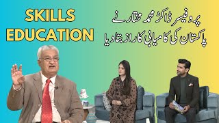 Dr. Muhammad Mukhtar Explains: Key Steps for Pakistan's Growth Through Skills Education | PTV HOME