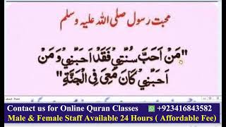 Hadith e Rasool Allah in Urdu | Mubarak hadith | Beautiful Hadith Every Muslim |