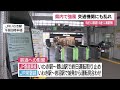 福島・中通りと浜通り中心に強風　最大瞬間風速25メートル超　jr磐越東線と常磐線に区間運休などの影響 25 02 13 11 55