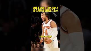 #創作靈感 #湖勇季後賽交戰歷史 #湖勇大戰來了 #NBA歷史首次同時黑五六七八 勇士4比3淘汰國王晉級西決 #庫裏50分 數據預測勇士西決勝湖人概率超6成 籃球 NBA消息