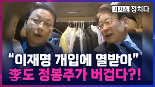 [시사쇼 정치다] 박원석 \