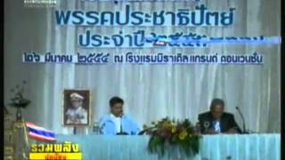 260354 12 30น  ปชป ประชุมใหญ่สามัญตั้งเป้าขยายฐานเพิ่มจำนวนสมาชิก