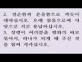 에베소서 1 6장 새번역 book of ephesians