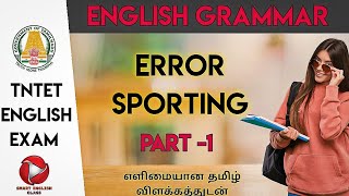 Tntet English paper 2 | Error spotting |explanation in Tamil