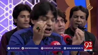 Naat Sharif | Zameen Maili Nahi Hoti Zaman Mela Nahi Hota | 92NewsHD