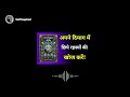 अपने मन के रहस्य खोलें the mysteies of the mind audiobook summary in hindi