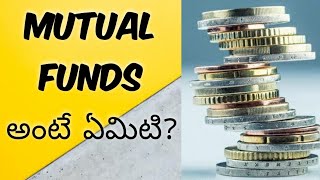 Mutual funds అంటే ఏమిటి?|what is Mutual funds? In Telugu|Basic information|