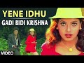 Yene Idhu Video Song | Gadi Bidi Krishna | S.P. Balasubrahmanyam, Latha Hamsalekha