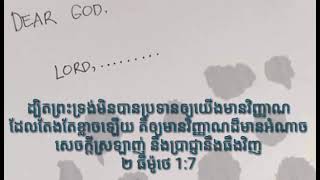 តើអ្នកណាក្បែរអ្នក? #និពន្ធនិងរៀបរៀងដោយ: កញ្ញា ស៊ន ស្រីពរ