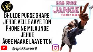 Sab Fade Jange - New Punjabi Song