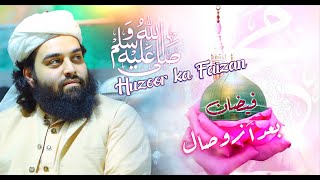 Huzoor ﷺ ka Faizan Bad az Wisaal | Shahzada Shabbir Ahmad Siddiqui | Lasani Sarkar@lasanisarkar