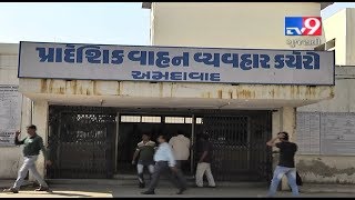 Ahmedabad: Despite of digital tax system, malpractices galore in RTO - Tv9