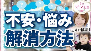 過去の辛い記憶を書き換える方法〜私が実際にやったことをお伝えします〜