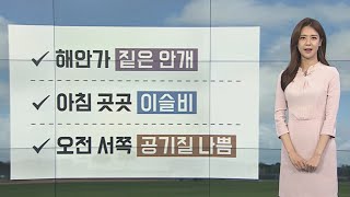 [날씨] 내일 영남 내륙 폭염…한낮 대구 35도 / 연합뉴스TV (YonhapnewsTV)