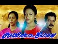 Sankeerthanam Pole Malayalam Full Movie | Malayalam Full Movie  | Sankeerthanam Pole