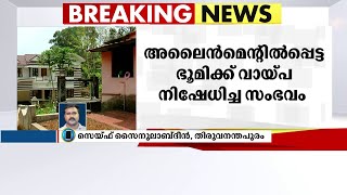 കെ.റെയിൽ കല്ലിട്ട ഭൂമിക്ക് വായ്പ നിഷേധിച്ച സംഭവം;ബാങ്കേഴ്‌സ് സമിതി യോഗംവിളിക്കും