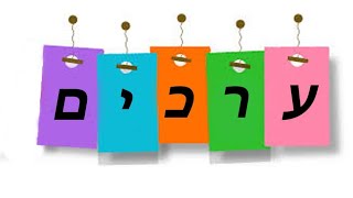 מיכה חדייב - ערכים (יש כתוביות)