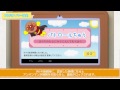 【コドなび！使い方動画】 パパママアプリの便利な機能