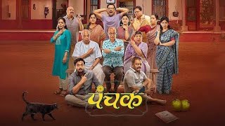 Panchak Marathi Movie ||  Panchak Marathi Movie Full Review and facts