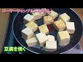 おいしいゴーヤーチャンプルーの作り方　how to cook bitter melon 　bitter melon stir fry with tofu and egg　鸡蛋豆腐炒苦瓜　苦瓜 　炒菜