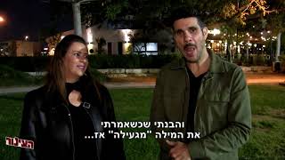 שלומי קוריאט - מורדי שנות שמונים