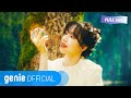 조유리 (JO YURI) - '모를 수도 있지만 (Maybe)' Official Music Video